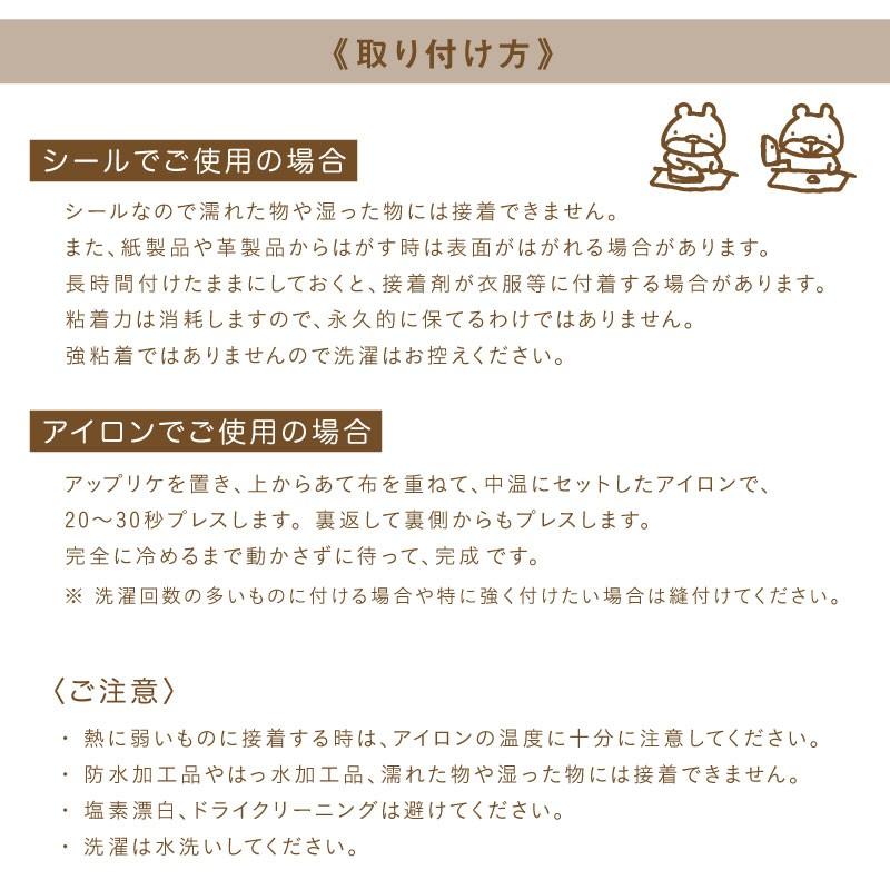 ワッペン アルファベット アイロン 刺繍 アップリケ お名前 おなまえ 幼稚園 保育園 入園 入学 お名前付け かわいい 動物 うさぎ Haq A Z 1 Haq P Z Haq P Z いろはショップオンライン 通販 Yahoo ショッピング