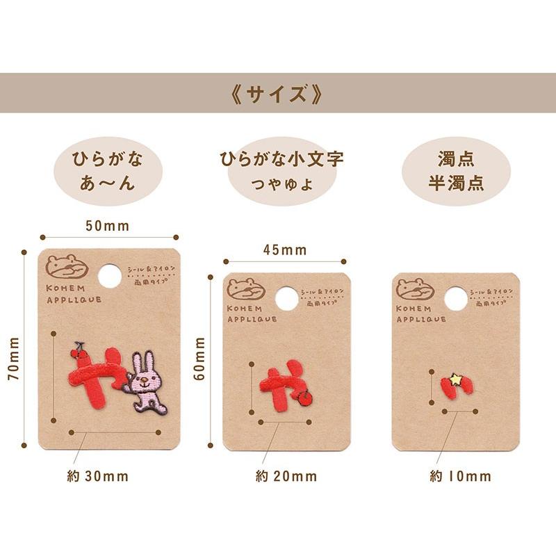 ワッペン 刺繍 アイロン接着 ひらがな お名前 おなまえ 女の子 男の子 手芸 入園 入学 シール アップリケ メール便可 キャラクター Hhq Hhq 01 15 いろはショップオンライン 通販 Yahoo ショッピング