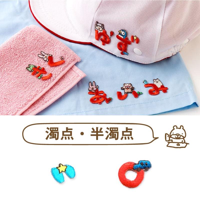 お名前ワッペン アップリケ ひらがな アイロン シール かわいい 動物