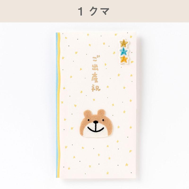 KOHEM 出産祝い袋 こうへむ ご祝儀袋 出産祝い ベビー 金封