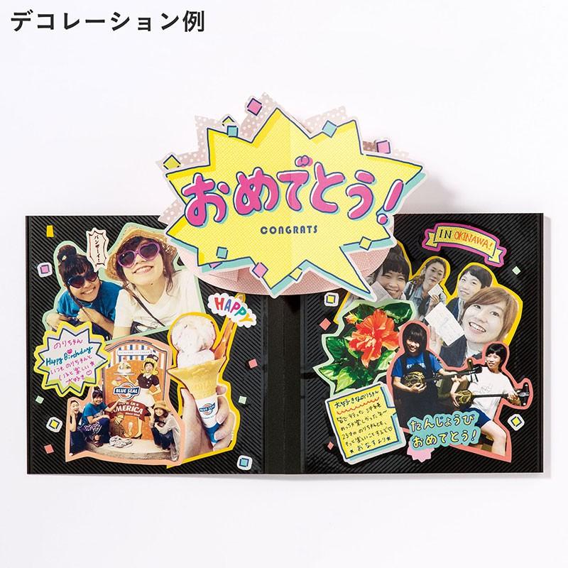 アルバム 手作り 飛び出す デコレーション 寄せ書き しかけ サプライズ