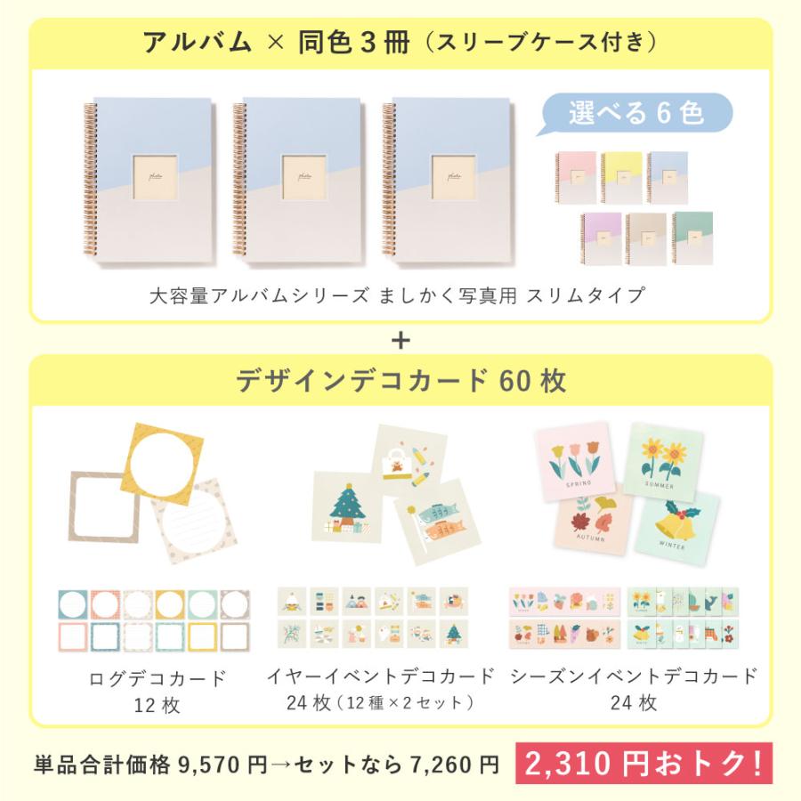 アルバム スリム ましかくアルバム 3冊セット 大容量 手作り ポケット