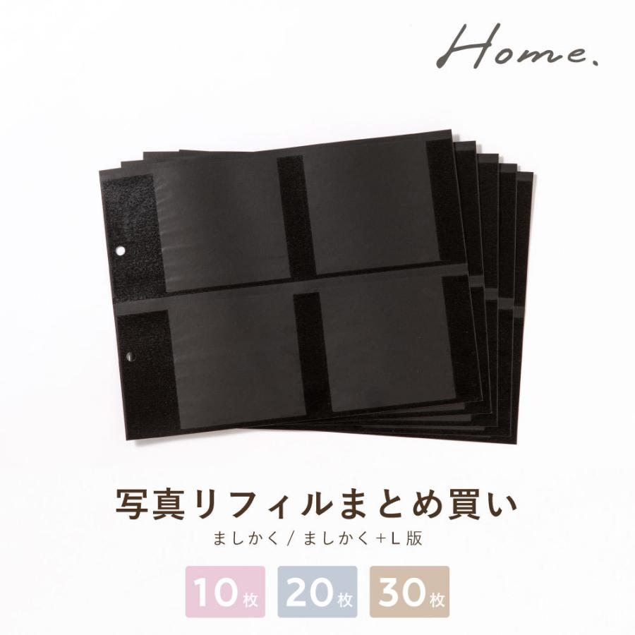 Home バインダーアルバム＜M＞リフィル まとめ買いセット(30枚) 写真
