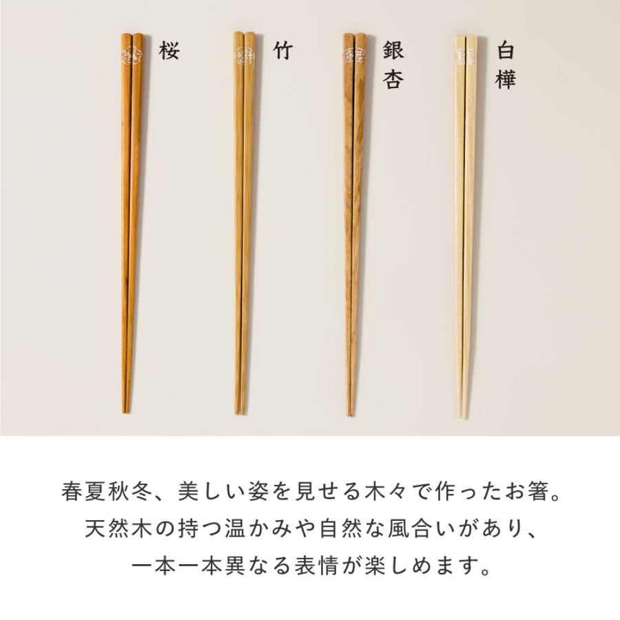 四季木膳 箸 2膳セット お祝い 結婚祝い 長寿祝い 長寿 敬老 還暦祝い