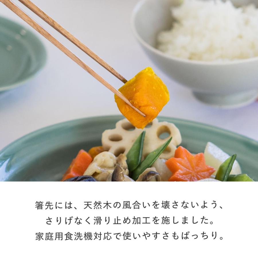 四季木膳 箸 2膳セット お祝い 結婚祝い 長寿祝い 長寿 敬老 還暦祝い