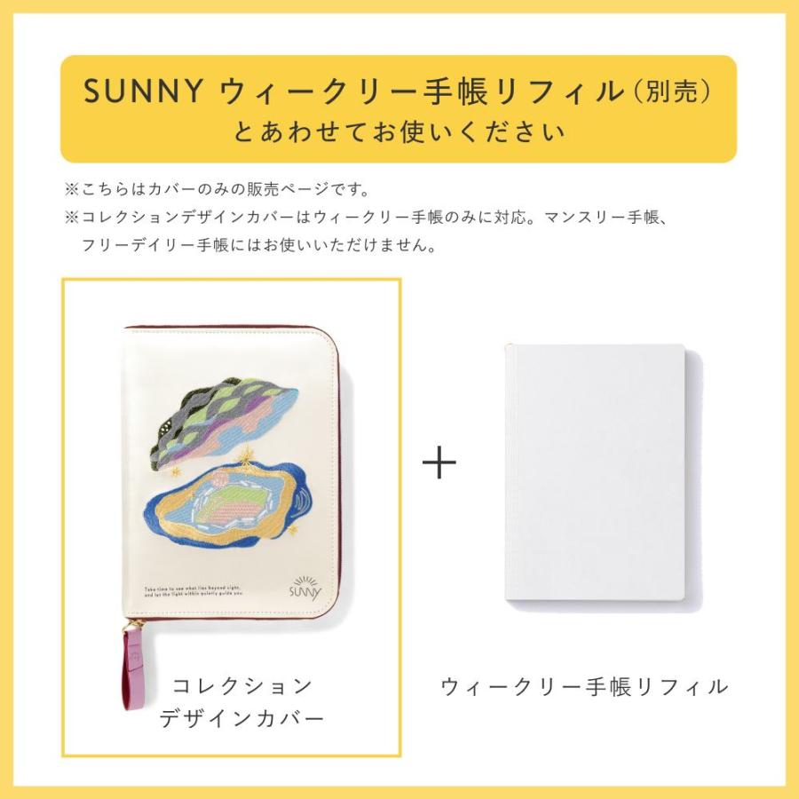 手帳カバー 手帳 SUNNY サニー ウィークリー手帳用 コレクション