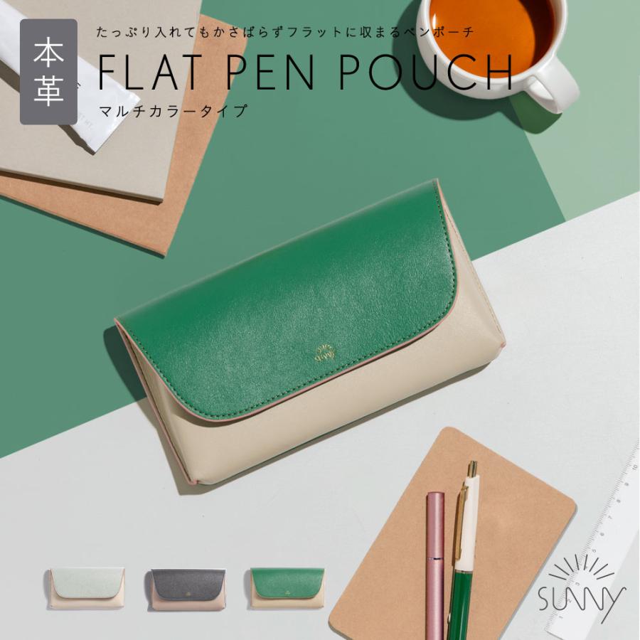 SUNNY ペンケース 筆箱 本革 革製品 シンプル おしゃれ 大人 薄い