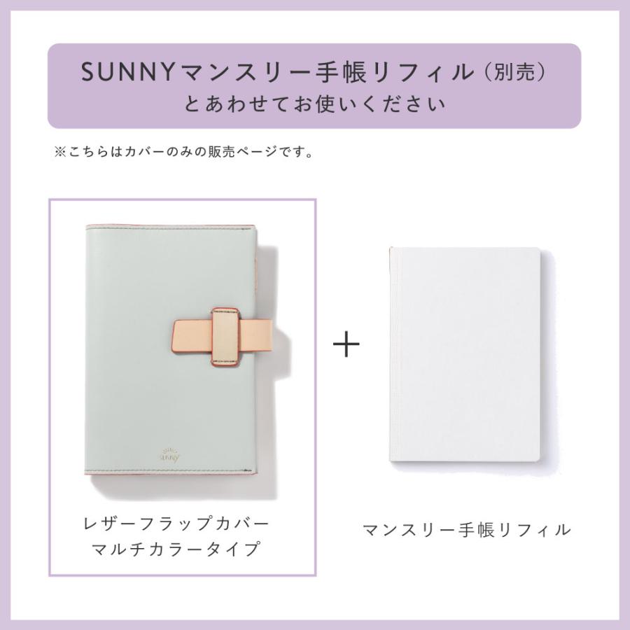 手帳カバー 手帳 SUNNY サニー マンスリー 手帳用 レザーフラップマルチカバー 2026年 B6 本革 レザー 牛革 カバー l-lsmcfmの画像