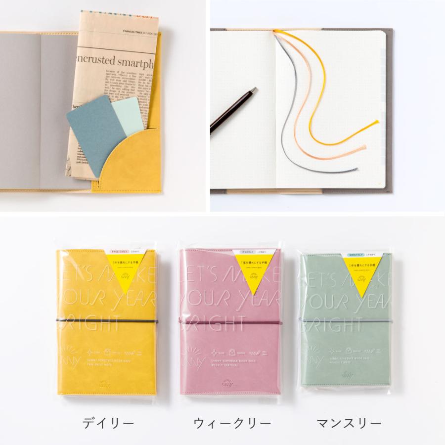 Off 1冊までメール便可 Sunny Schedule Book ウィークリー 21年 1月始 B6サイズ ビジネス手帳 バーチカル スケジュール帳 シンプル おしゃれ Ls Ls いろはショップオンライン 通販 Yahoo ショッピング