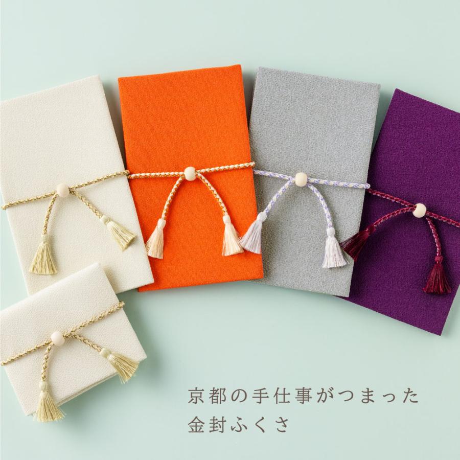 ふくさ 袱紗 慶弔両用 結婚式 葬儀 京くみ紐使用 日本製 LAMPER ふくさ 袱紗 慶弔両用 結婚式 葬儀 京くみ紐使用 日本製 LAMPER