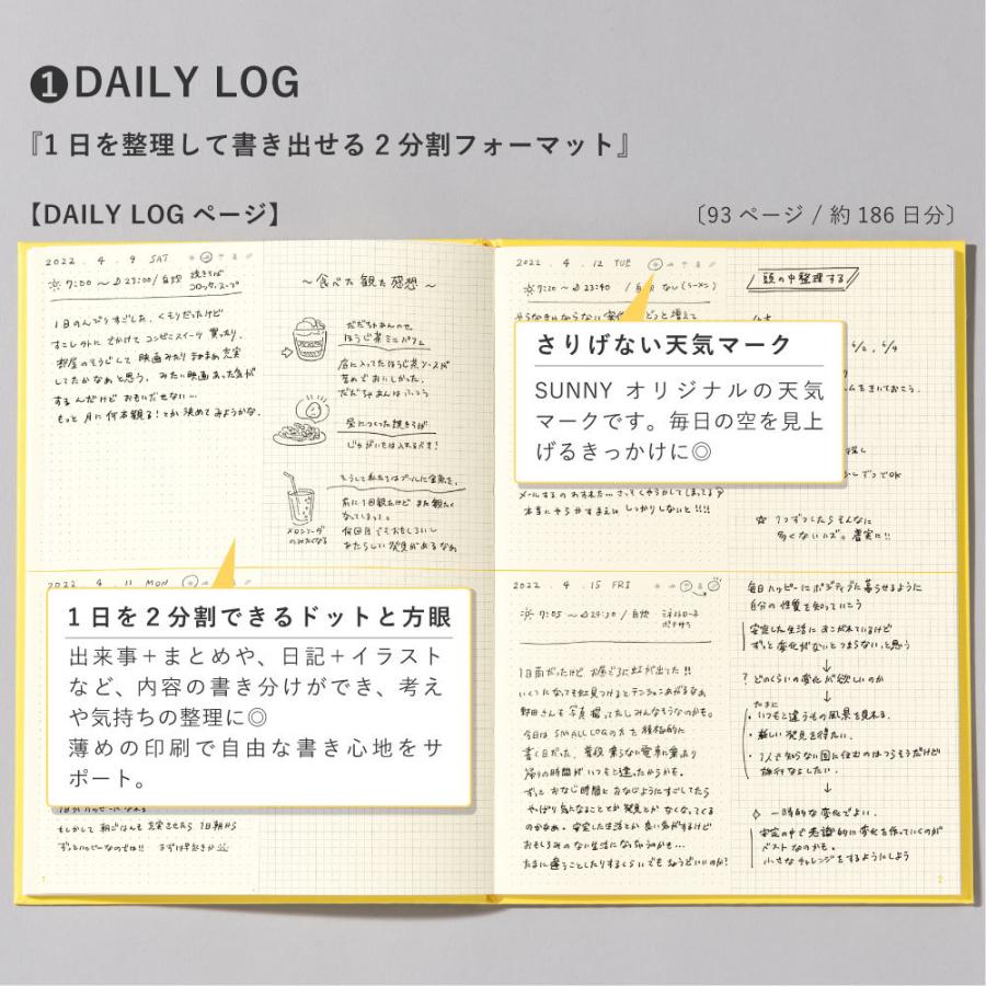 ノート 記録 日記 おうち時間 仕事 おしゃれ 可愛い シンプル 文房具 Sunny Log Note 女性 サニーノート Sunny手帳 Sunnynote Alll Lsl Lsl いろはショップオンライン 通販 Yahoo ショッピング