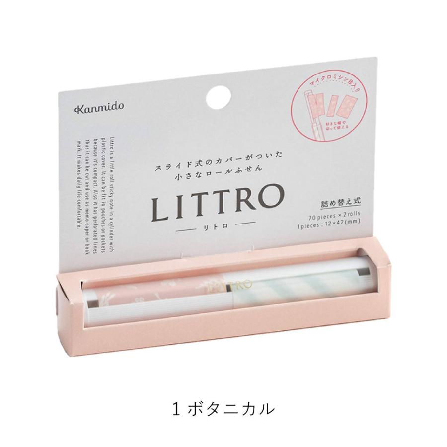 リトロ カンミ堂 付箋 文房具 ステーショナリー 文具 勉強 受験 学生