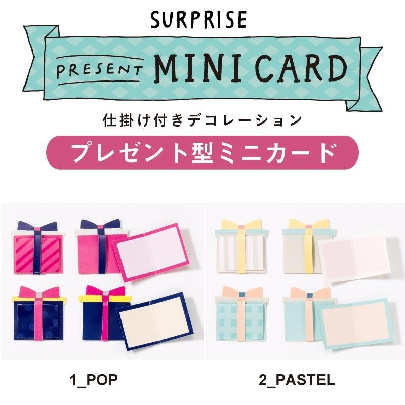 アルバム デコレーション プレゼント型 ミニカード 仕掛け トリック 開く かわいい 誕生日 記念日 サプライズボックスアルバム Present Mini Card Sdp Sf3deco Sdp いろはショップオンライン 通販 Yahoo ショッピング