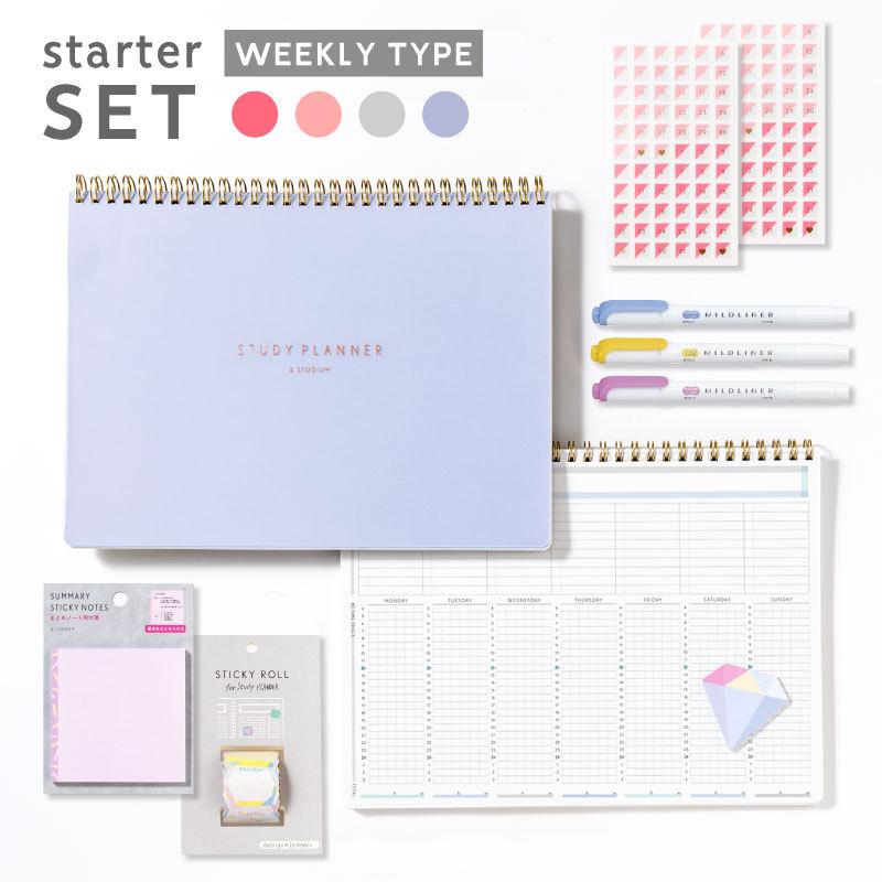 スターターセット スタディプランナー リングノートタイプ Weekly スタプラ Study Planner 手帳 勉強 計画 受験 Stuplaset 02 Stuplaset 02 いろはショップオンライン 通販 Yahoo ショッピング