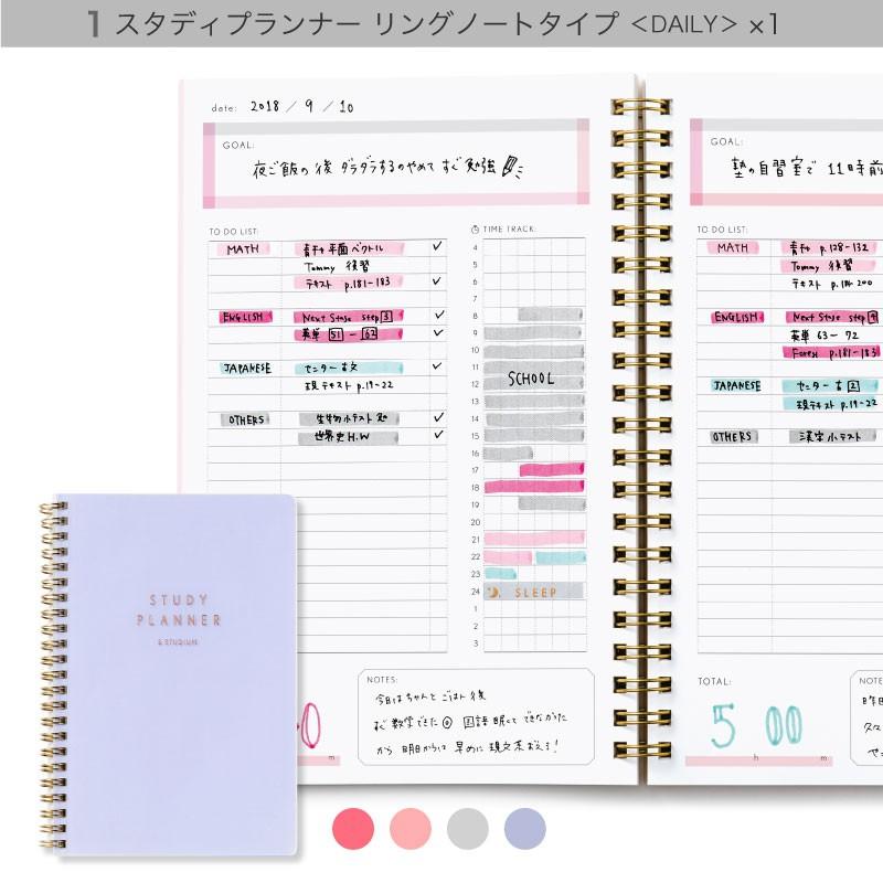 スターターセット スタディプランナー リングノートタイプ Daily スタプラ Study Planner 手帳 勉強 計画 受験 韓国 Stuplaset 03 Stuplaset 03 いろはショップオンライン 通販 Yahoo ショッピング
