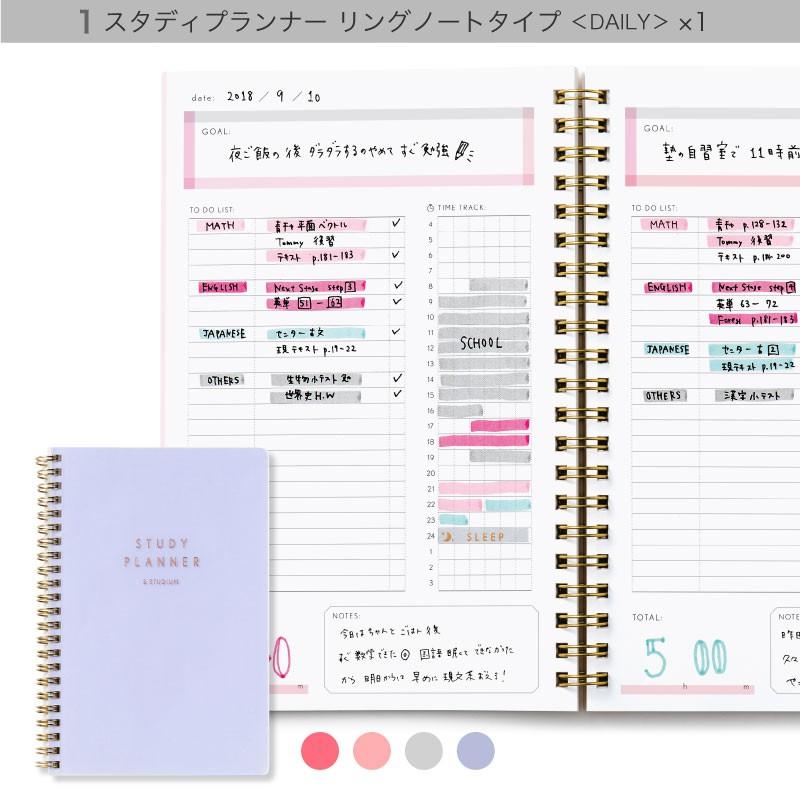 【スターターセット】スタディプランナー リングノートタイプ ＜DAILY＞ スタプラ STUDY PLANNER 手帳 勉強 計画 受験 韓国 (stuplaset-03)｜tonary｜04