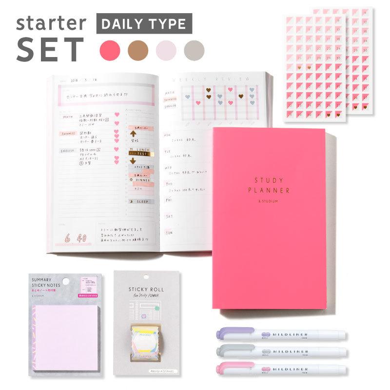スターターセット スタディプランナー とじノートタイプ Daily スタプラ Study Planner 手帳 勉強 計画 受験 韓国 Stuplaset 04 Stuplaset 04 いろはショップオンライン 通販 Yahoo ショッピング