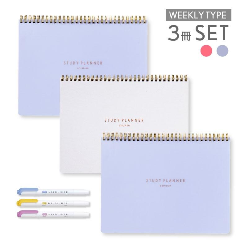 受験応援3冊セット スタディプランナー リングノートタイプ Weekly Study Planner 手帳 勉強 計画 受験 韓国 Stuplaset 07 Stuplaset 07 いろはショップオンライン 通販 Yahoo ショッピング