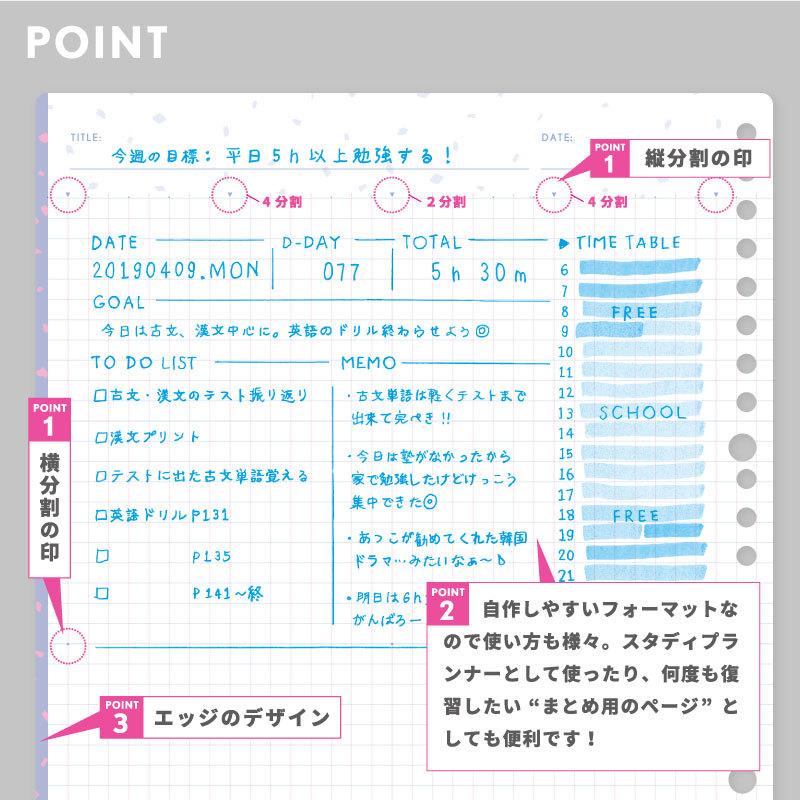 品質検査済 バインダー B5 ルーズリーフ インデックス セット 方眼 大人可愛い Studium スタディプランナー Study Planner Stuplaset 10 Sale1 Whitesforracialequity Org