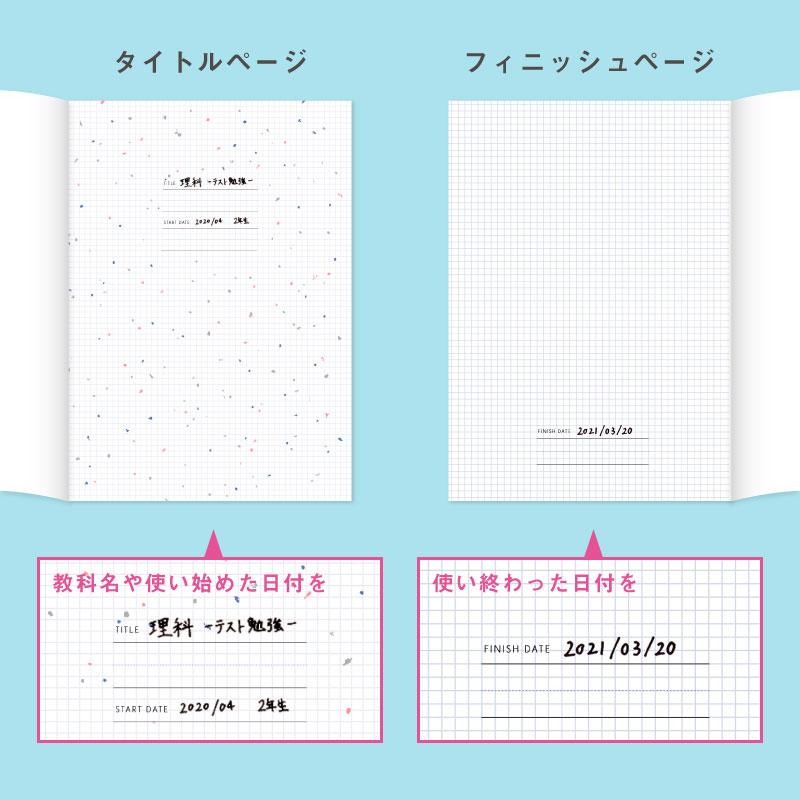 ノート A5 6冊セット  勉強 計画 受験 ステーショナリー &STUDIUM SUMMARY NOTE BOOK【A5】6色セット stuplaset-12｜tonary｜06