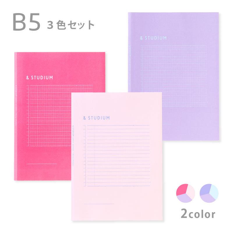 ポイント2倍 Studium Summary Note Book B5 おすすめ3冊セット 勉強 受験 ステーショナリー ノート スタディプランナー Stuplaset 13 Stuplaset 13 いろはショップオンライン 通販 Yahoo ショッピング