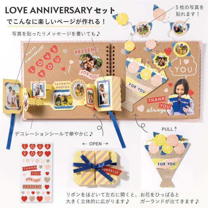 10 Off Toy Album ラブアニバーサリーセット アルバム 手作り 仕掛けアルバム Toy Set Toy La Toy La いろはショップオンライン 通販 Yahoo ショッピング