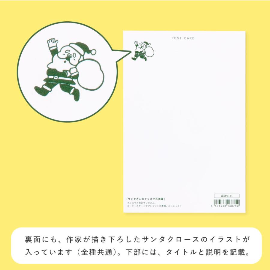 WORLD1 ART CREATORS Christmas card 8枚セット ポストカード