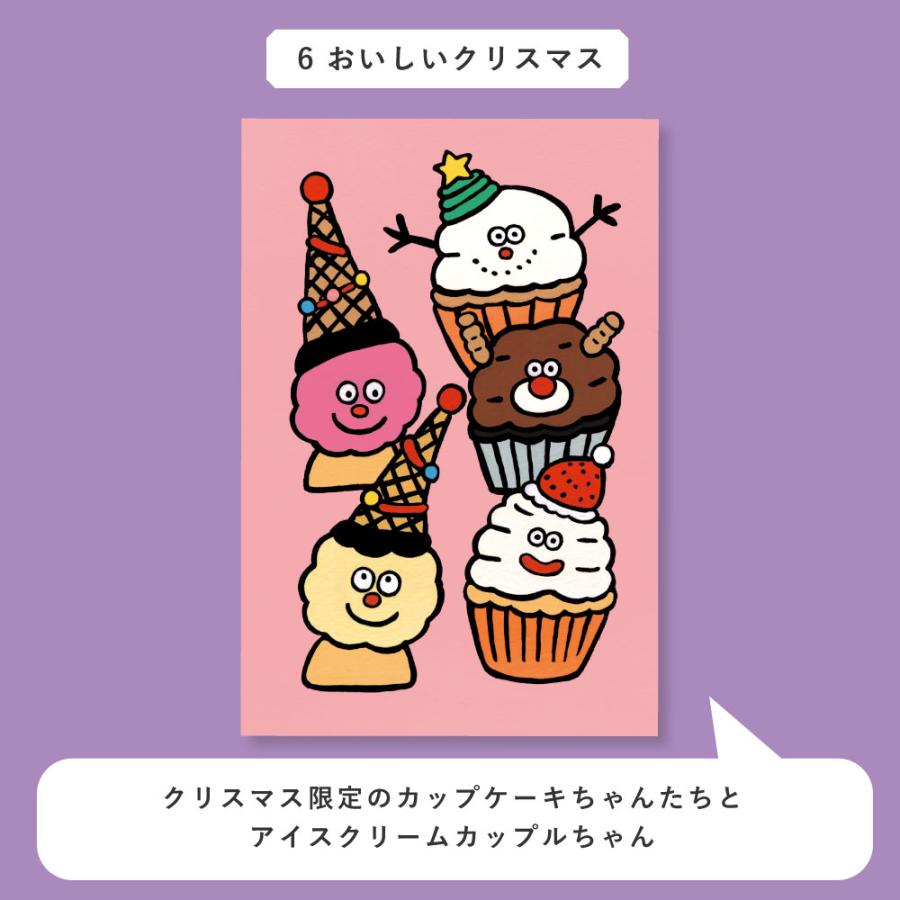 WORLD1 ART CREATORS Christmas card 8枚セット ポストカード