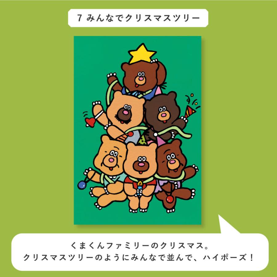 WORLD1 ART CREATORS Christmas card 8枚セット ポストカード