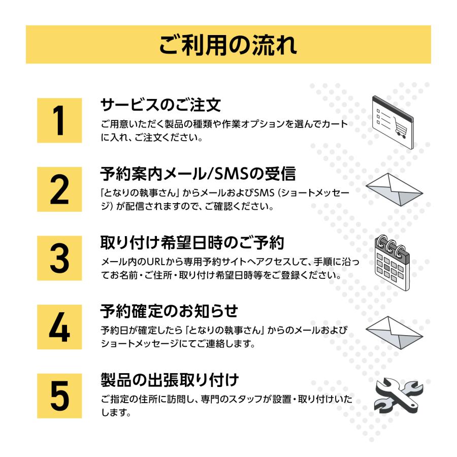 【国産車】テレビキャンセラー取り付け |  | 01
