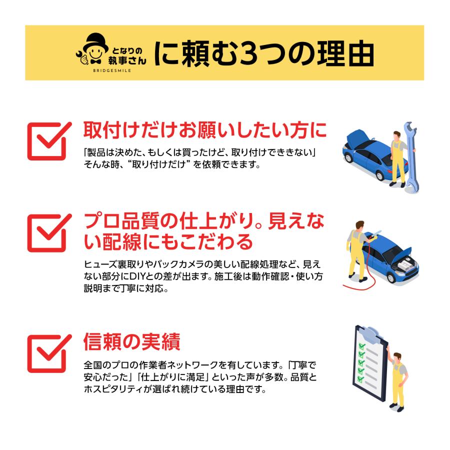 【国産車】テレビキャンセラー取り付け |  | 02