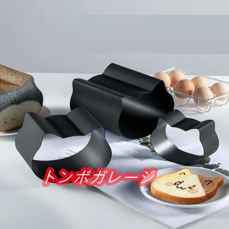 食パン型 バレンタイン 猫 パン焼き型 手作り ねこぱん ネコぱん ねこパン 食パン型皿 食パンパウンド型 業務用 パン作り 調理器具 パン作り｜tonbogarage｜04
