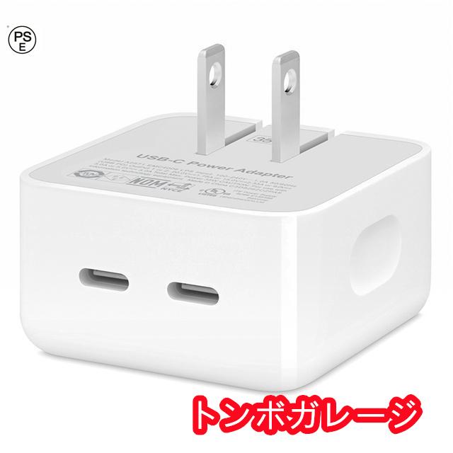 ACアダプター 認証済 PD対応 35W USB-C 折り畳み式 2ポート 急速充電 PD コンセントタイプC 旅行に最適 OK 出力自動判別iPhone/iPad/Android｜tonbogarage｜19