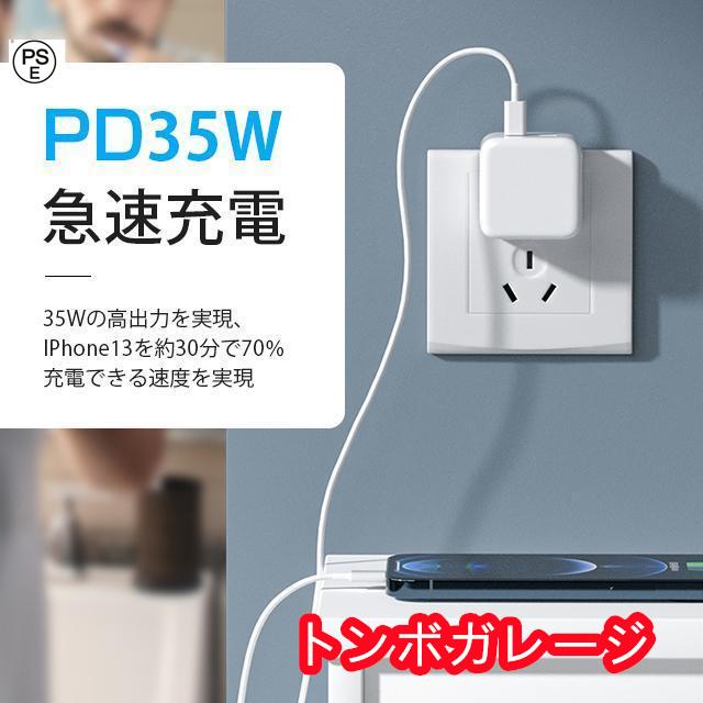 ACアダプター 認証済 PD対応 35W USB-C 折り畳み式 2ポート 急速充電 PD コンセントタイプC 旅行に最適 OK 出力自動判別iPhone/iPad/Android｜tonbogarage｜04