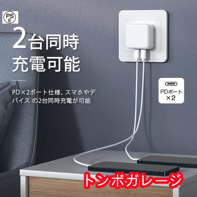 ACアダプター 認証済 PD対応 35W USB-C 折り畳み式 2ポート 急速充電 PD コンセントタイプC 旅行に最適 OK 出力自動判別iPhone/iPad/Android｜tonbogarage｜06