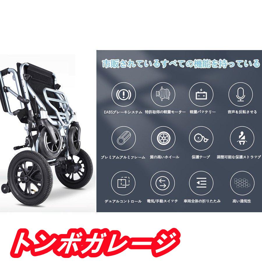 【超激レア】 電動車椅子 介護式 車いす 軽量 折り畳み 電動 車椅子 折りたたみ 軽量 コンパクト（14kg）高齢者障害者用アルミ合金折りたたみ 車イス 【UOI2613206543】(94904円)