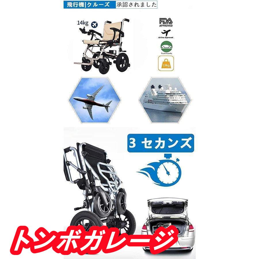 【超激レア】 電動車椅子 介護式 車いす 軽量 折り畳み 電動 車椅子 折りたたみ 軽量 コンパクト（14kg）高齢者障害者用アルミ合金折りたたみ 車イス 【UOI2613206543】(94904円)