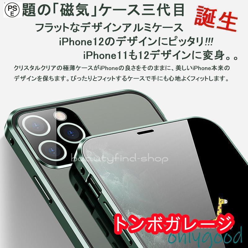 iphone 15 14　13 iphone plusPro Max Pro Max 背面型 アルミ 両面強化ガラス おしゃれ 薄型 軽量 耐衝撃 全面保護 アイフォン mini pro Max｜tonbogarage｜05