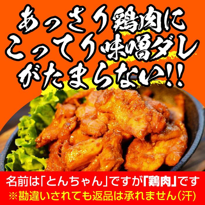 高島とんちゃん　国産若鶏モモ・ムネミックス500g 味付け｜tonchan-no-torinaka｜02