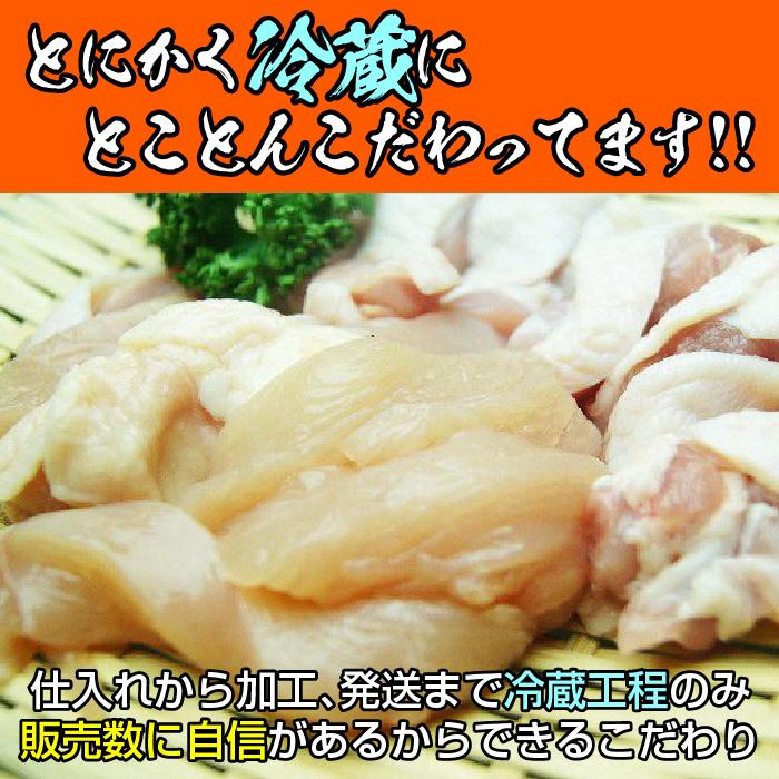 高島とんちゃん 国産若鶏モモ・ムネミックス500g 味付け : 元祖高島