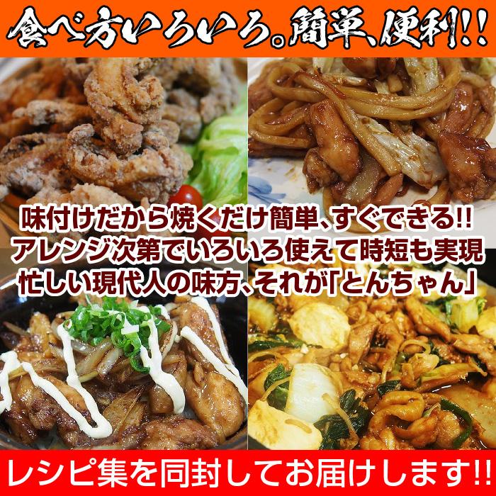 高島とんちゃん 国産若鶏モモ・ムネミックス1kg 味付け 高島とんちゃん