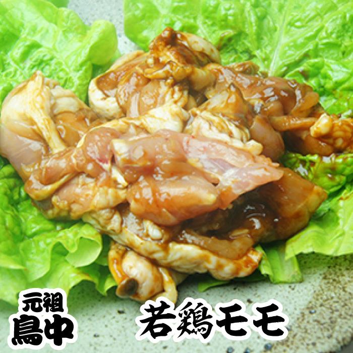 高島とんちゃん 国産若鶏モモ1kg 味付け : 元祖高島とんちゃん 鳥中