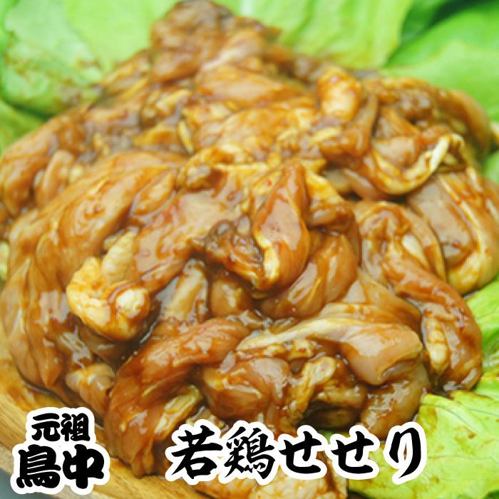 滋賀県ご当地モール 国産若鶏せせり1kg 味付け 高島とんちゃん Ton 005 004 元祖高島とんちゃん 鳥中 通販 Yahoo ショッピング