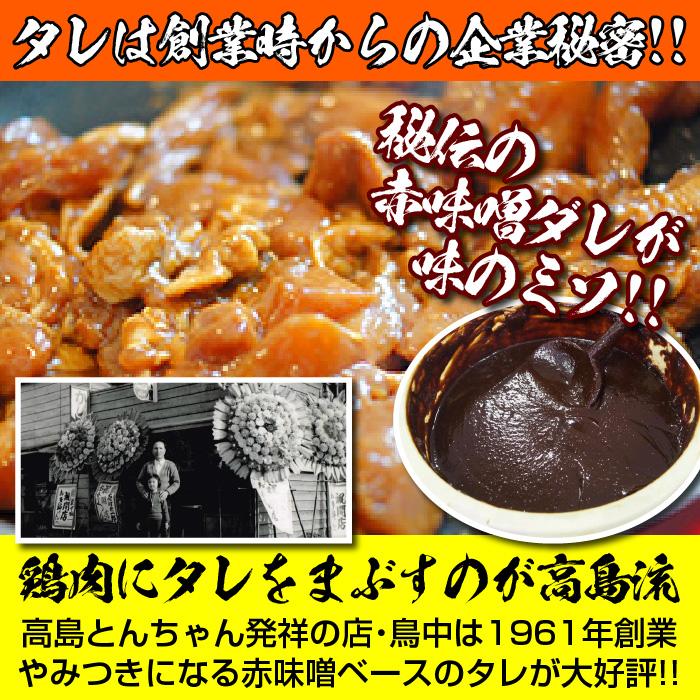 高島とんちゃん　国産若鶏ハラミ500g 味付け 高島とんちゃん｜tonchan-no-torinaka｜04