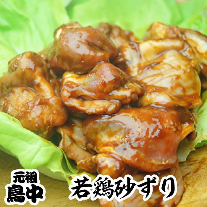 滋賀県ご当地モール 国産若鶏砂ずり500g 味付け 高島とんちゃん Ton 007 002 元祖高島とんちゃん 鳥中 通販 Yahoo ショッピング