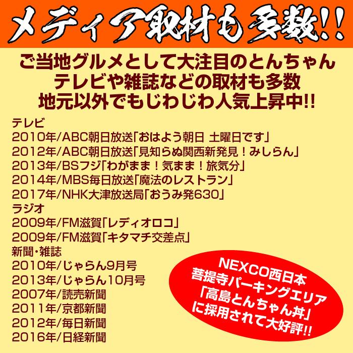 高島とんちゃん　国産若鶏砂ずり500g 味付け｜tonchan-no-torinaka｜07