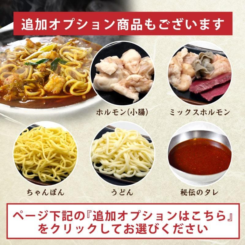 【冷凍商品】とんちゃん鍋 ミックスホルモン300g お取り寄せ 牛肉 鍋セット｜tonchannabe｜11