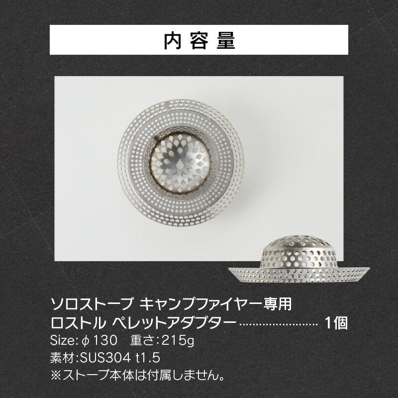 鍛冶屋の頓珍漢 Solo Stove Campfire ソロストーブ キャンプファイヤー