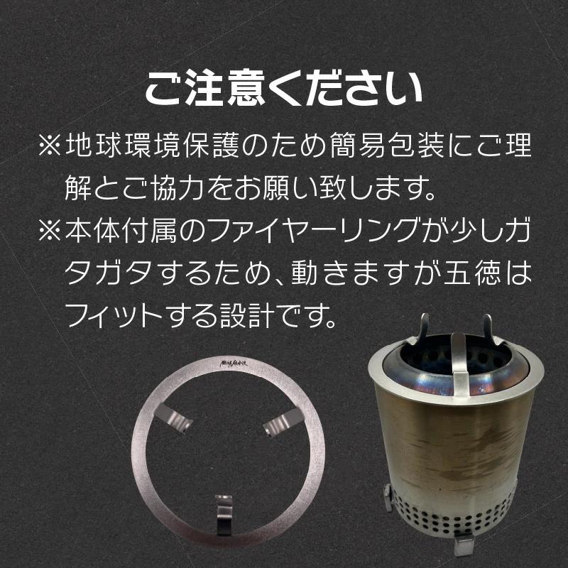 鍛冶屋の頓珍漢 Solo Stove Mesa専用 五徳 リング ソロストーブ 鍛冶屋の頓珍漢 Solo Stove Mesa専用 五徳 リング ソロストーブ