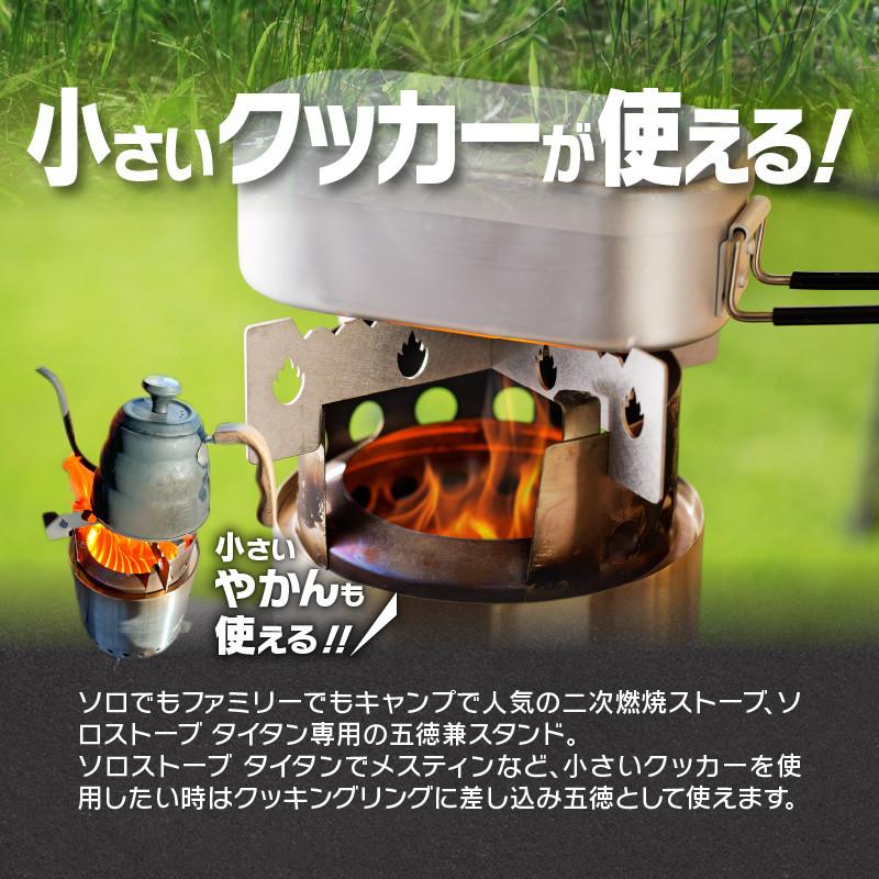鍛冶屋の頓珍漢 Solo Stove Titan ソロストーブ タイタン 専用 鍛冶屋の頓珍漢 Solo Stove Titan ソロストーブ タイタン 専用